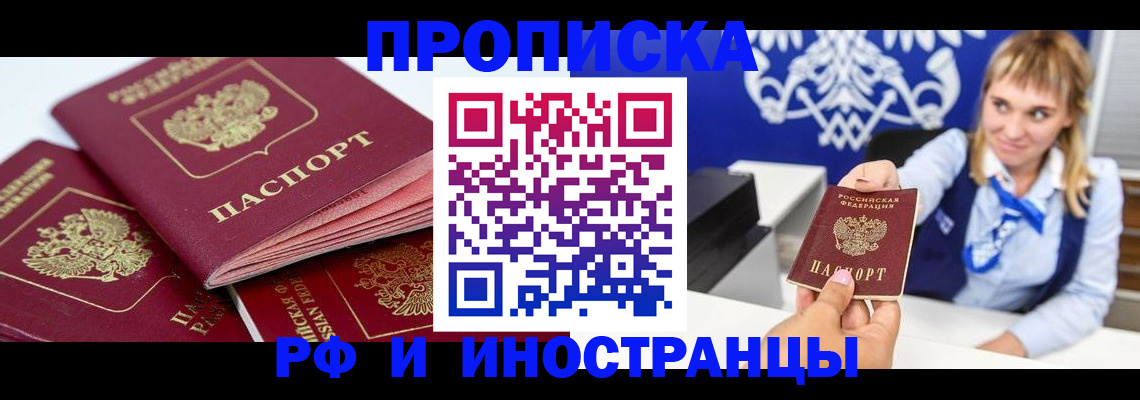пропишу в квартире в Нижнеудинске