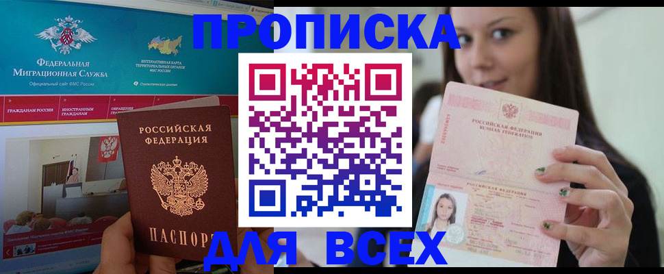 пропишу в квартире в Нижнеудинске