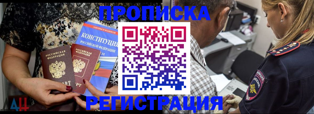временная регистрация для школы в Нижнеудинске