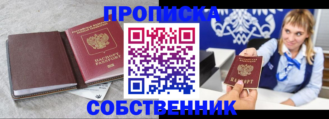 пропишу в квартире в Нижнеудинске