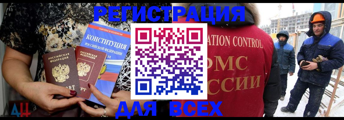 временная регистрация в Нижнеудинске