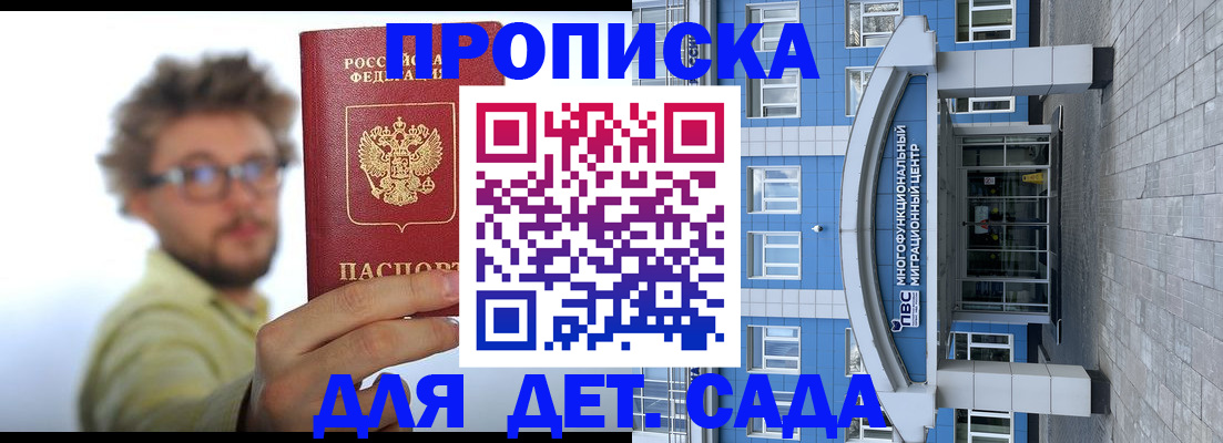 прописка от собственника в Нижнеудинске