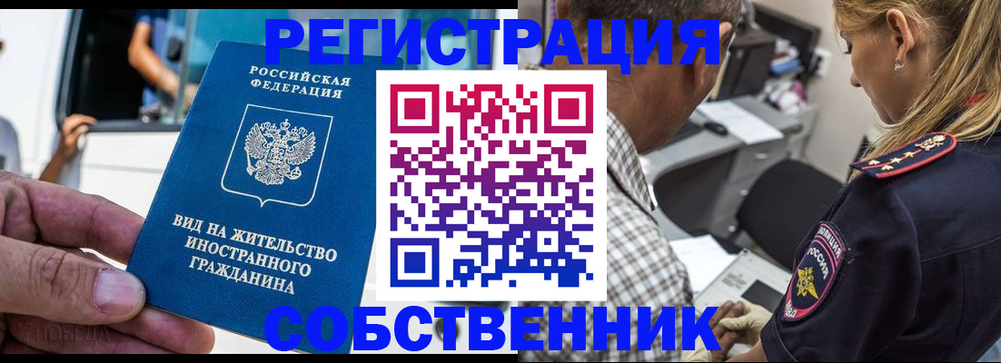 временная регистрация поиск в Нижнеудинске